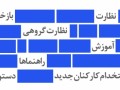 مرکز ملی پیشگیری از ایدز ایران - راهبردهایی برای اجتناب از خستگی مفرط در بین کارکنان