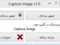 نرم افزار ساده و فارسی عکس برداری از محیط ویندوز