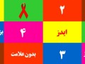 مرکز ملی پیشگیری از ایدز ایران - مراحل بیماری ایدز