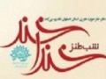 شاعران طناز اصفهانی به تلخندهای اجتماعی خندیدند - اصفهان بیدار