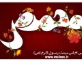 اس ام اس و پیامک های تبریک عید مبعث پیامبر اکرم (ص)