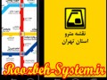 نقشه های مترو تهران در تلفن همراه شما + دانلود نرم افزار اندروید از روزبه سیستم