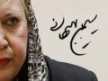 سیمین بهبهانی بانوی غزل ایران درگذشت
