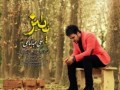 دانلود آهنگ جدید پاییز از علی عبدالمالکی | موزیک دونی