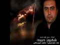 آهنگ جدید شهروز حبیبی به نام سوسوز بالام اصغر