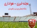 انقلاب فوتبال ایران با رهبری رسول  | تراکتورچی