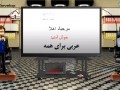 آموزش مکالمه عربی فصیح   فیلم