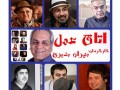 ریتم زندگی-چرا اتاق عمل مهران مدیری توقیف شد؟؟ - تی وی پلاس - اولین تلویزیون اینترنتی ایران