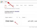 ترجمه سریع با جستجوی گوگل