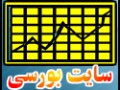 بورس اوراق بهادار,سایت بورسی