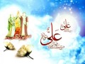 امام علی - عید غدیر خم