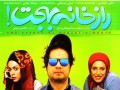 دانلود فیلم ایرانی راز خانه بهجت