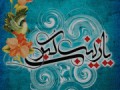 نرم افزار جامع حضرت زینب (س)