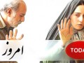 دانلود فیلم ایرانی امروز از رضامیر کریمی