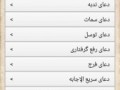 نرم افزار موبایل حج - مرکز تحقیقات رایانه ای حوزه علمیه اصفهان