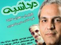 دانلود سریال ایرانی در حاشیه قسمت دهم
