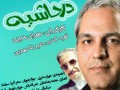 دانلود رایگان سریال ایرانی در حاشیه
