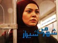 دانلود سریال شهر من شیراز