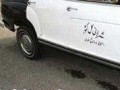 عکس/نخستین ماشین پلیس ایران | فصل جوان