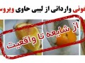 پرتقال های خونی وارداتی از لیبی حاوی ویروس ایدز نیست