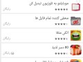 اپلیکیشن های همراه فارسی و نامواره سازی تجاری