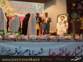 جشن بزرگ آبشارعاطفه ها به میزبانی  منطقه سه شهرداری مشهد