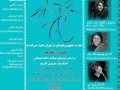 اجرای مولانا توسط لهستانی ها در ایران