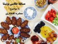 سفره افطاری - مسابقه اینستاگرام پونیشا - وبلاگ پونیشا