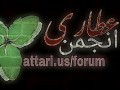 انجمن پرسش و پاسخ عطاری آنلاین