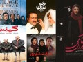 میزان فروش فیلمهای روی پرده سینماهای ایران
