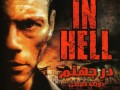 دانلود فیلم فوق العاده زیبا و دیدنی در جهنم با دوبله فارسی