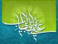 امام علی علیه السلام و ایرانیان | موسسه تحقیقات و نشر معارف اهل البیت علیهم السلام