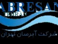 چرا آب دریا قابل شرب نیست - آبرسان تهران