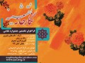 موسسه مطالعات هنر اسلامی  .:.فراخوان نخستین جشنواره نقاشی.:.