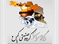 تجلیل تلگرامی ابطحی از مدافعان حرم