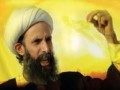 اعدام شیخ نمر توسط عربستان سعودی ! - پورتال جامع میرا