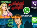 دانلود استیکر فارسی و ایرانی رایگان برای تلگرام، لاین، واتس اپ و وایبر / روزبه سیستم