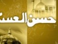 اس ام اس های ولادت امام حسن عسگری(ع) - پورتال جامع میرا