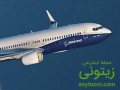 مشخصات فنی هواپیماهایی که بوئینگ به ایران پیشنهاد داده است