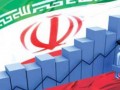 در مورد اقتصاد ایران