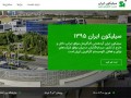 سیلیکون ایران، نشست کارآفرینان ایرانی | سمیرلو