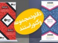 مجله گرافیک رضاگراف | تبلیغات بنری - ابزار گرافیک