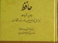 دیوان غزلیات حافظ - فروش کتاب دست دوم / سایت فروشگاه کتاب بروشور