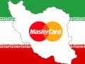 هر ایرانی ، یک مستر کارت : بررسی شرایط ورود کارت های اعتباری به ایران