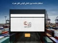 سامانه استعلام شناسه تلفن های همراه وارداتی راه اندازی شد - روژان