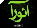 اولین کتاب هولوفونیک ایران