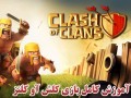 آموزش کامل بازی clash of clans | گجت نیوز