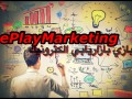 استراتژي وب در ديجيتال ماركتينگ - eplaymarketing.com