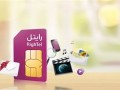 هدیه رایتل در ماه مبارک رمضان: مکالمه، پیامک و یک گیگابایت اینترنت پرسرعت رایگان از افطار تا سحر > مرجع تخصصی فن آوری اطلاعات
