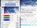 نرم افزار تشخیص رنگ iColorPicker | مرجع گرافیک و آموزش حرفه ای فتوشاپ | پارسا گرافیک